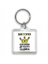 Виктория королева детского садика