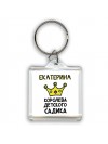 Екатерина королева детского садика