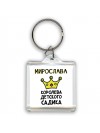 Мирослава королева детского садика