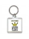 Наталья королева детского садика