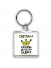 Светлана королева детского садика
