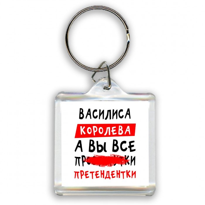 Василиса королева, а вы все про... претендентки