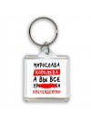 Мирослава королева, а вы все про... претендентки