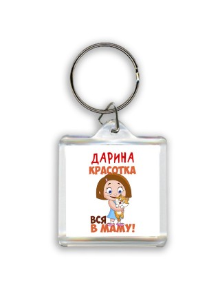 Дарина красотка вся в маму