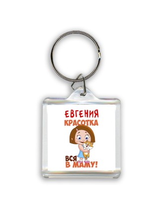 Евгения красотка вся в маму