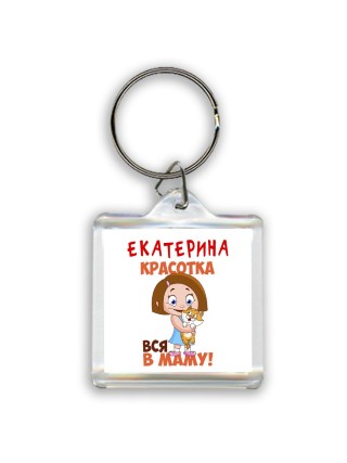 Екатерина красотка вся в маму