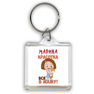 Марина красотка вся в маму