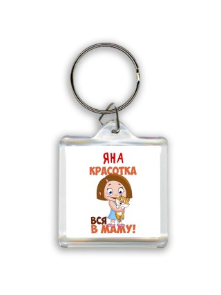 Яна красотка вся в маму