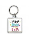 Лучшая Карина в мире