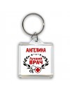Ангелина лучший врач