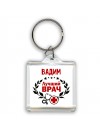 Вадим лучший врач