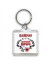 Валерия лучший врач