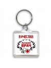 Вячеслав лучший врач