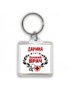 Дарина лучший врач