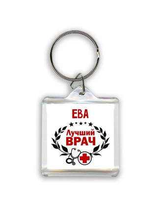Ева лучший врач
