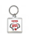 Карина лучший врач