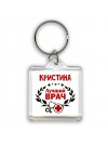 Кристина лучший врач
