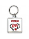 Светлана лучший врач