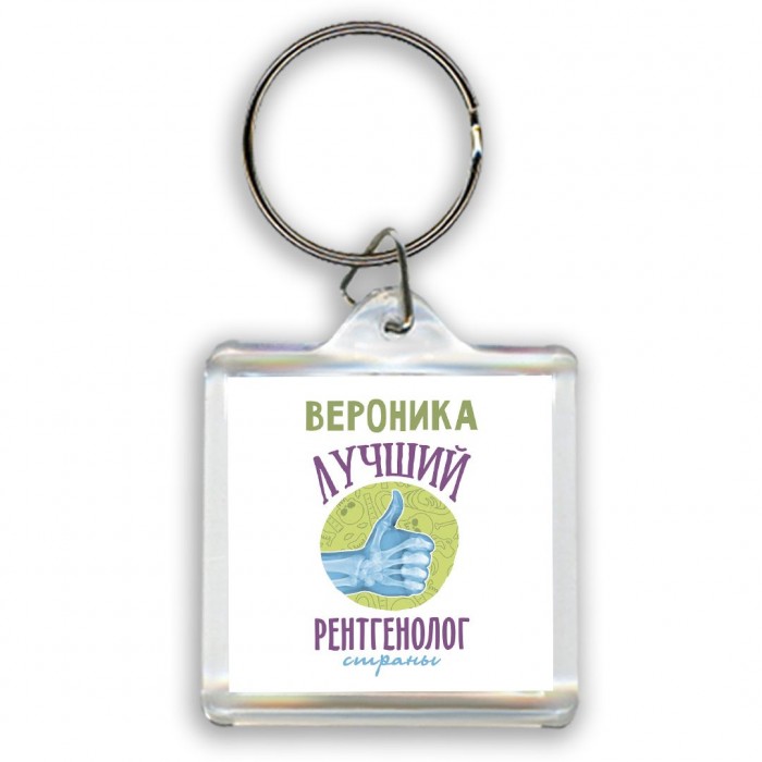 Вероника лучший рентгенолог страны