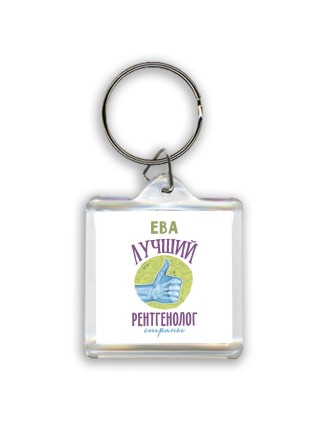 Ева лучший рентгенолог страны