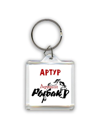 Артур лучший рыбак