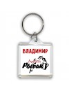 Владимир лучший рыбак