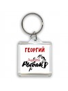 Георгий лучший рыбак