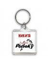Никита лучший рыбак