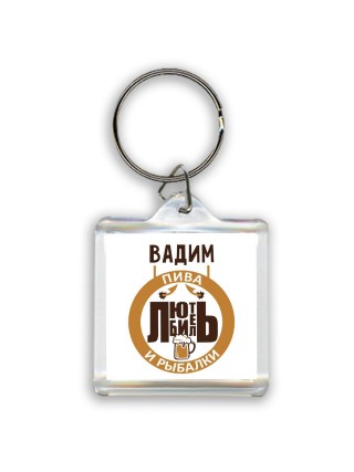 Вадим любитель пива и рыбалки