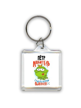 Пётр любитель страстных поцелуев