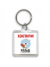 Константин малыш с характером