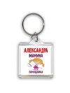 Александра мамина помощница