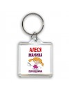 Алеся мамина помощница