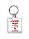 Анастасия мамина помощница