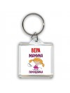 Вера мамина помощница