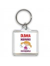 Галина мамина помощница