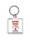 Карина мамина помощница