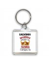 Василина мамина радость, папина гордость