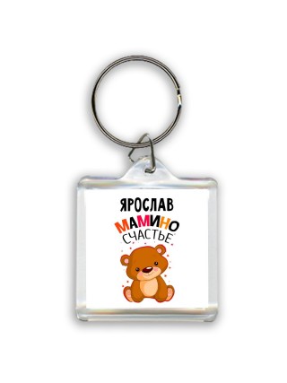 Ярослав мамино счастье
