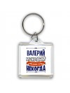 Валерий может всё только ему некогда