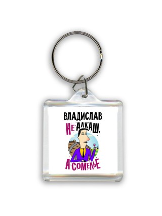 Владислав не алкаш а сомелье