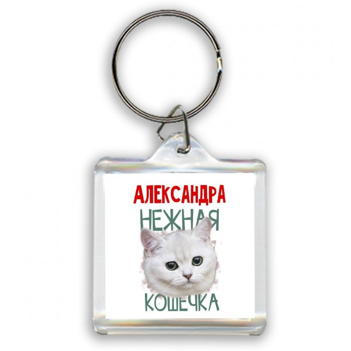 Александра нежная кошечка