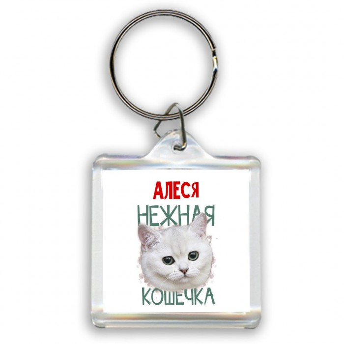 Алеся нежная кошечка