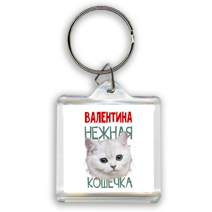 Валентина нежная кошечка