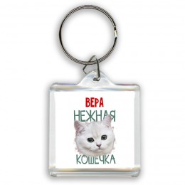 Вера нежная кошечка