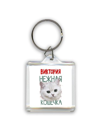 Виктория нежная кошечка