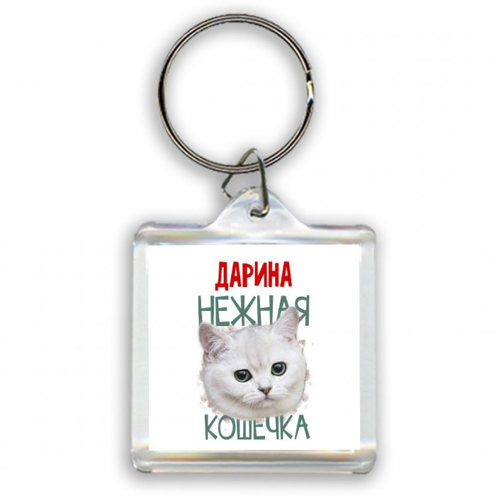 Дарина нежная кошечка