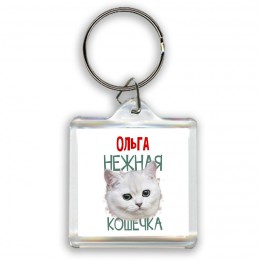 Ольга нежная кошечка