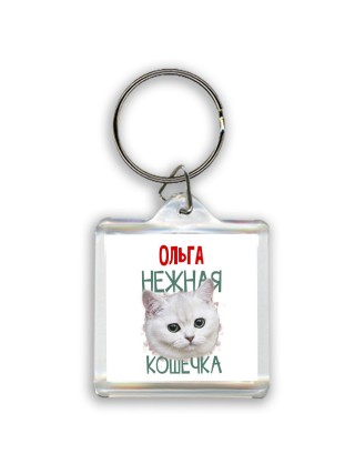 Ольга нежная кошечка