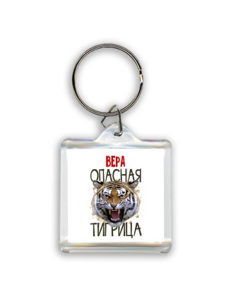 Вера опасная тигрица